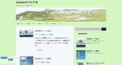 Desktop Screenshot of haduki-kai.net