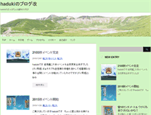 Tablet Screenshot of haduki-kai.net